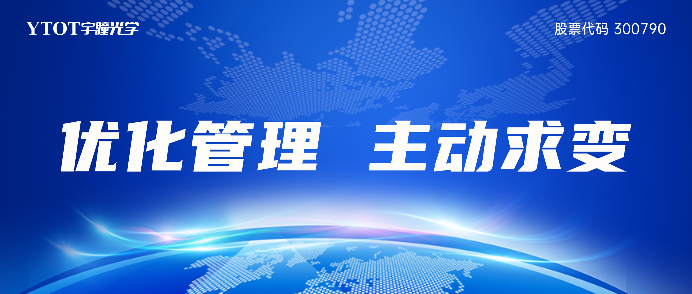 持续锻造铁军队伍：以严明纪律与高效执行迈向新征程